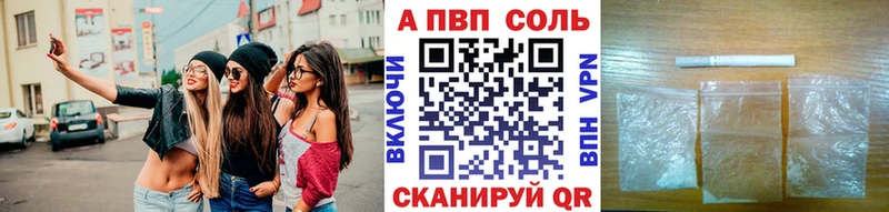 А ПВП кристаллы  где найти   shop наркотические препараты  Сольцы 