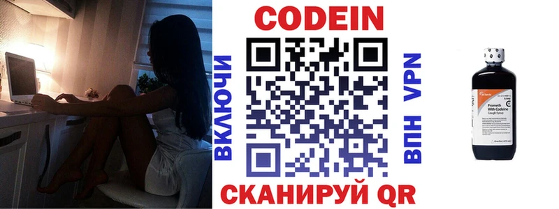 Codein Purple Drank  Сольцы 